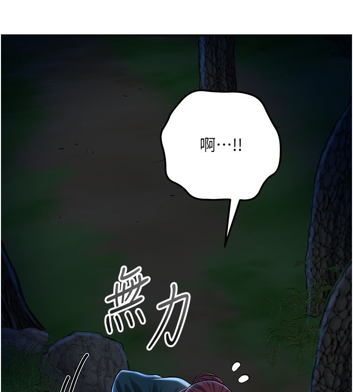 花容濕色:取花點第109話-妳一定要活下去&hellip;