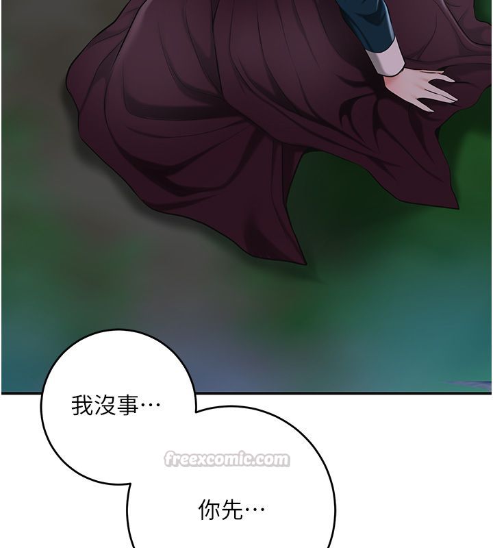花容濕色:取花點第109話-妳一定要活下去&hellip;