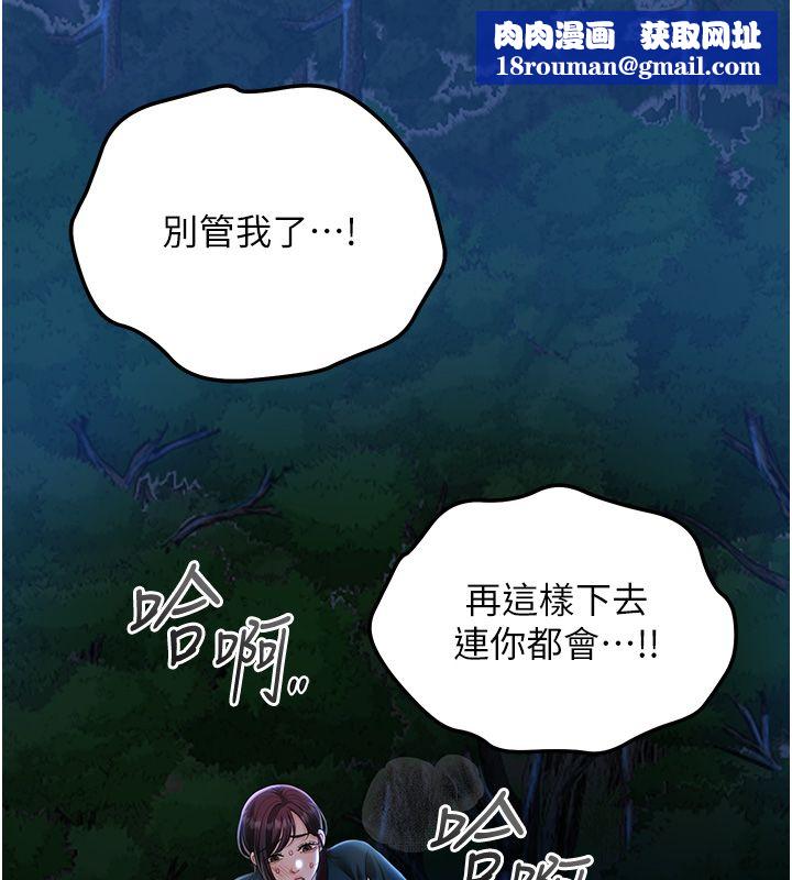 花容濕色:取花點第109話-妳一定要活下去&hellip;