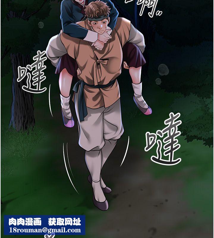 花容濕色:取花點第109話-妳一定要活下去&hellip;
