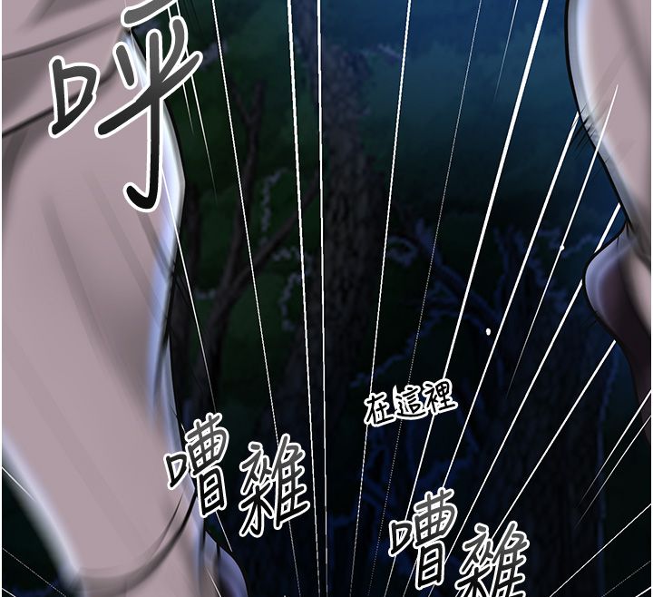 花容濕色:取花點第109話-妳一定要活下去&hellip;