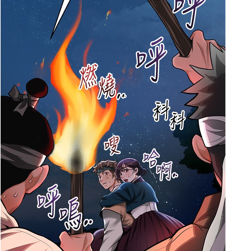 花容濕色:取花點第109話-妳一定要活下去&hellip;