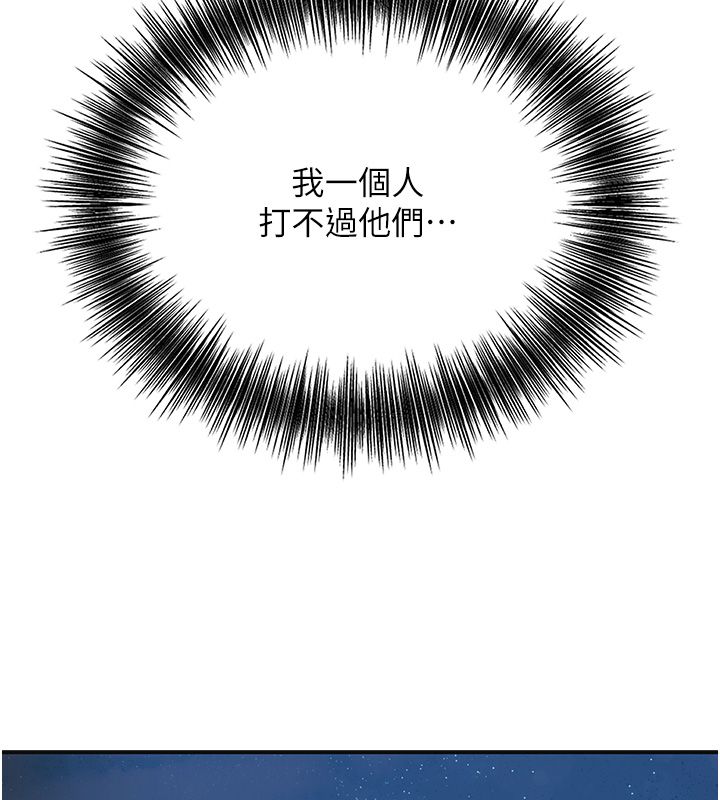 花容濕色:取花點第109話-妳一定要活下去&hellip;