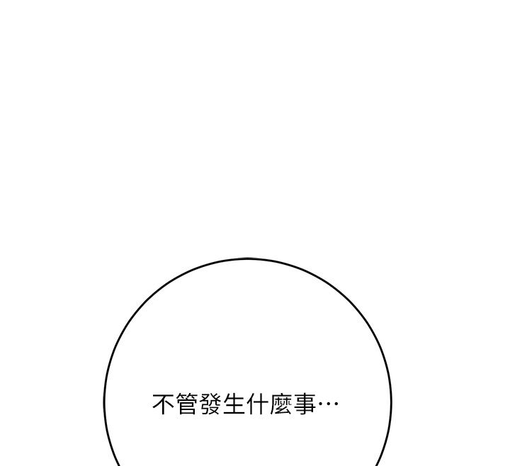 花容濕色:取花點第109話-妳一定要活下去&hellip;