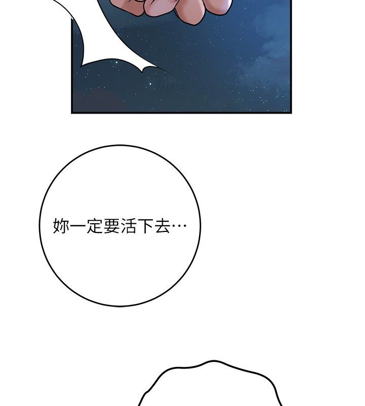花容濕色:取花點第109話-妳一定要活下去&hellip;