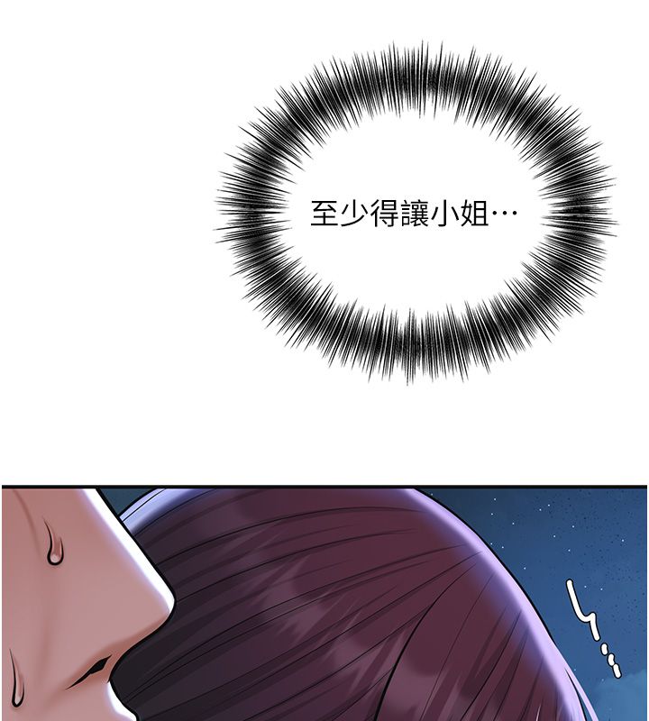 花容濕色:取花點第109話-妳一定要活下去&hellip;