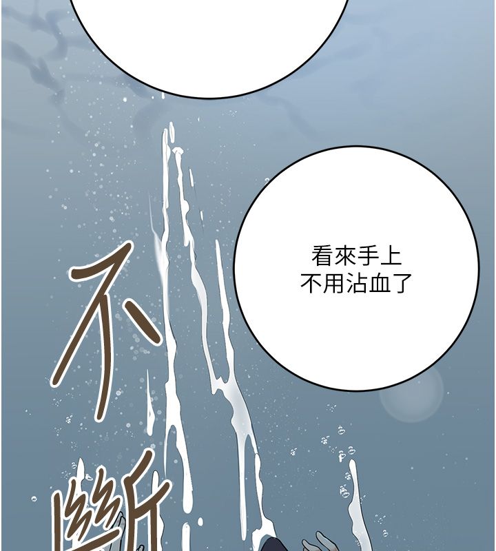 花容濕色:取花點第109話-妳一定要活下去&hellip;