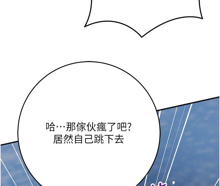 花容濕色:取花點第109話-妳一定要活下去&hellip;