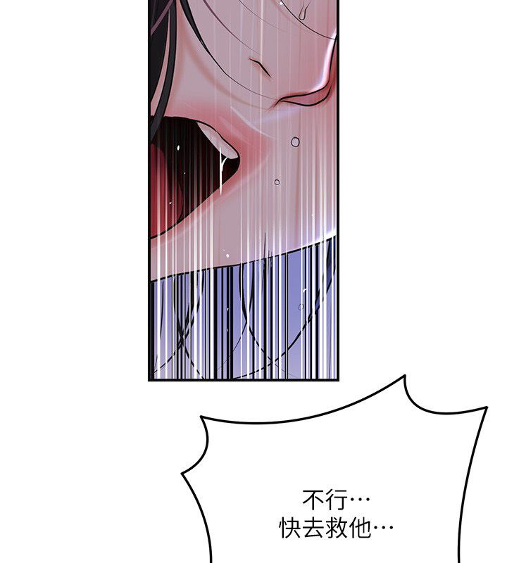 花容濕色:取花點第109話-妳一定要活下去&hellip;