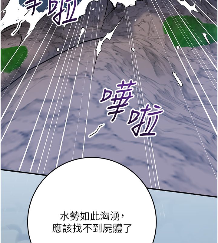 花容濕色:取花點第109話-妳一定要活下去&hellip;