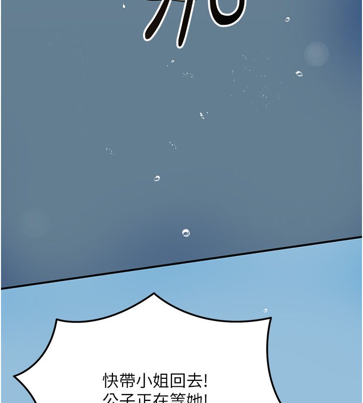 花容濕色:取花點第109話-妳一定要活下去&hellip;