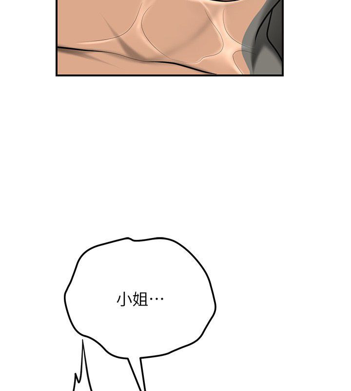 花容濕色:取花點第109話-妳一定要活下去&hellip;