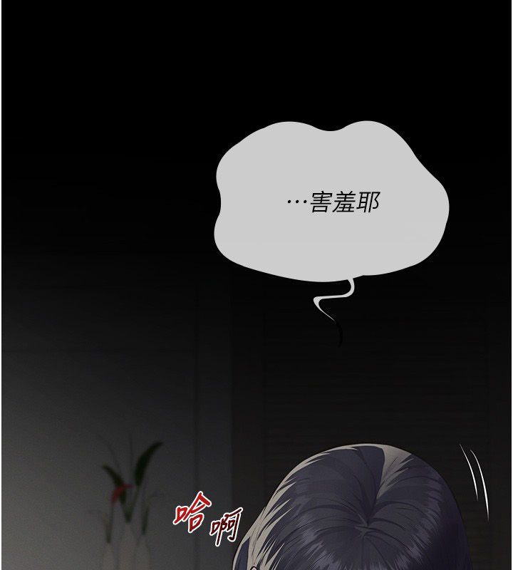 義父第24話-一個月的親密調教