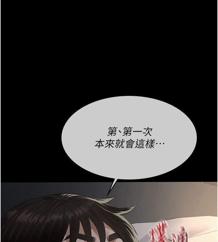 義父第24話-一個月的親密調教