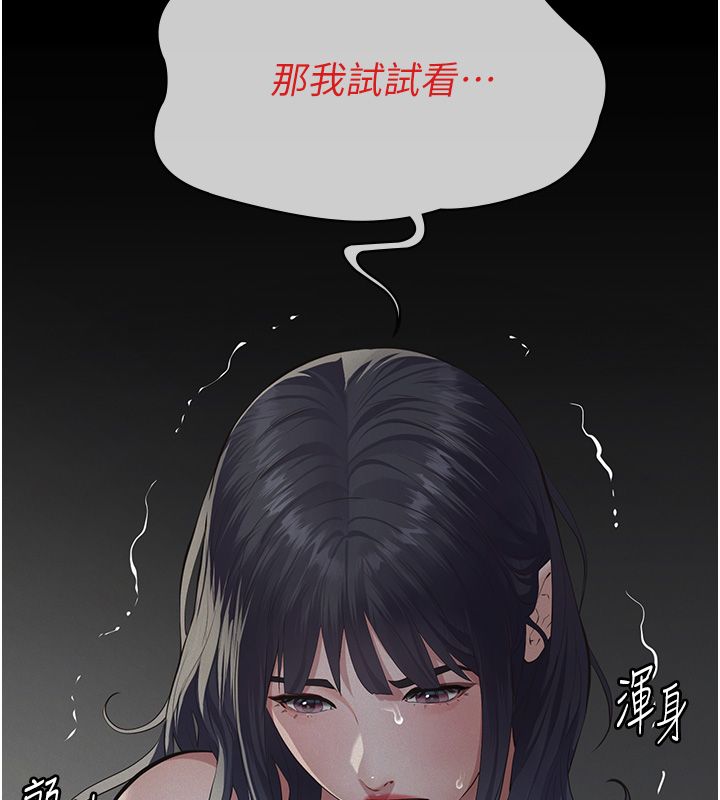 義父第24話-一個月的親密調教