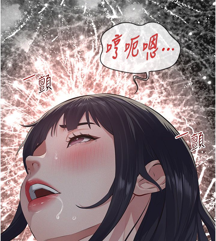 義父第24話-一個月的親密調教
