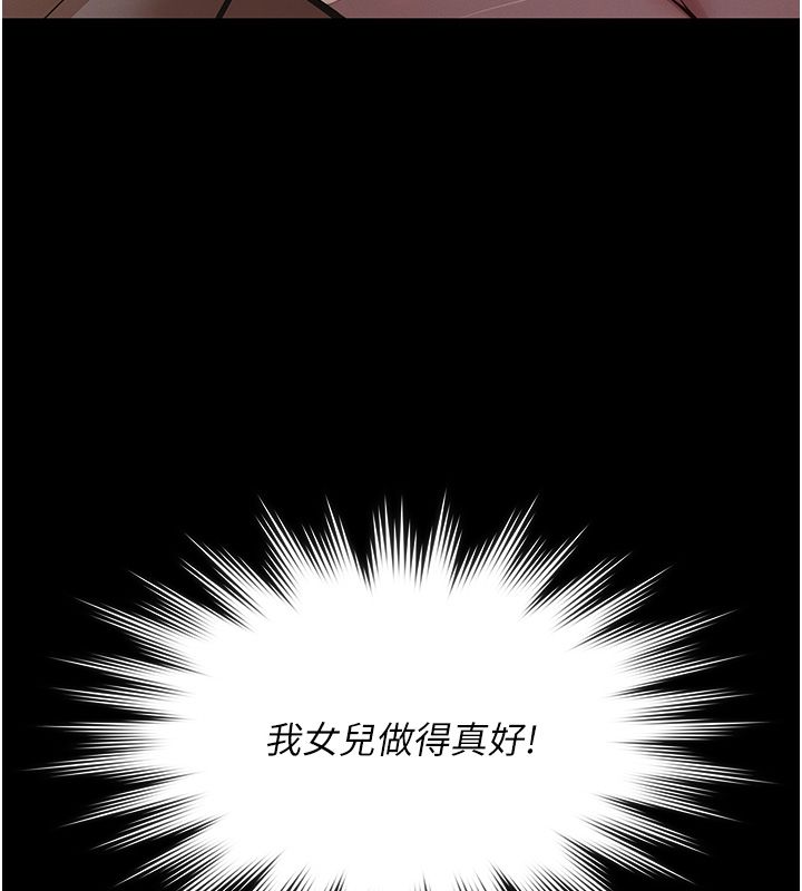 義父第24話-一個月的親密調教