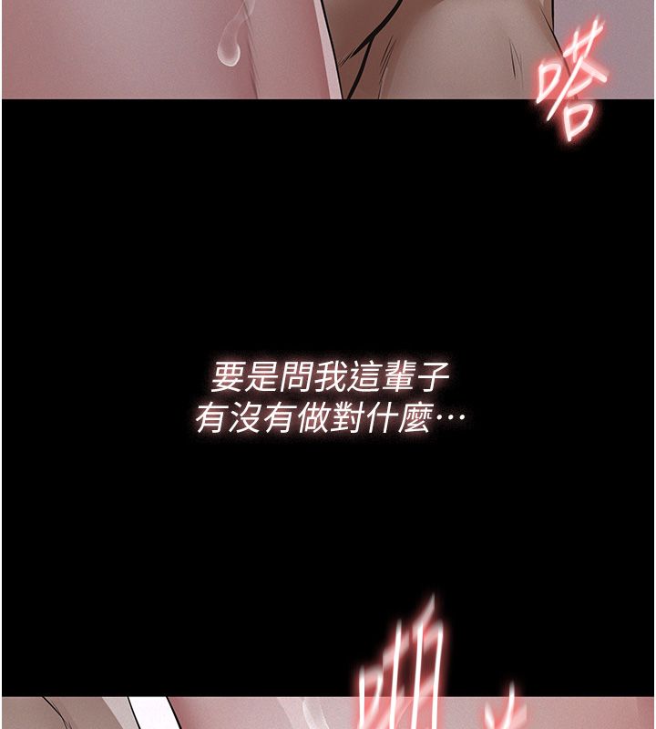 義父第24話-一個月的親密調教