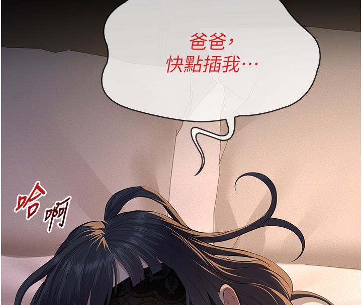 義父第24話-一個月的親密調教