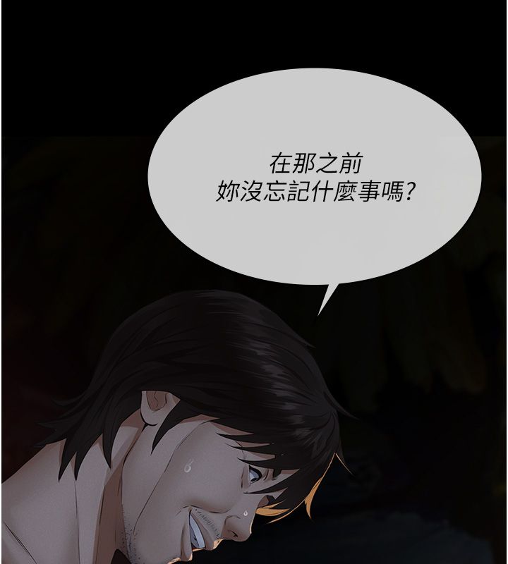 義父第24話-一個月的親密調教