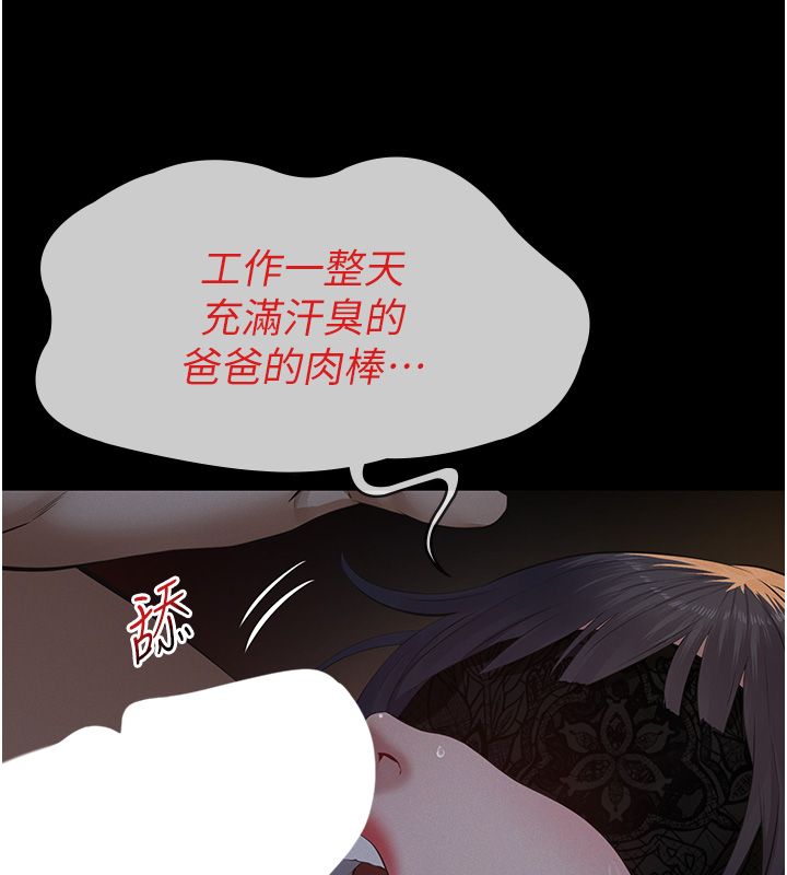 義父第24話-一個月的親密調教