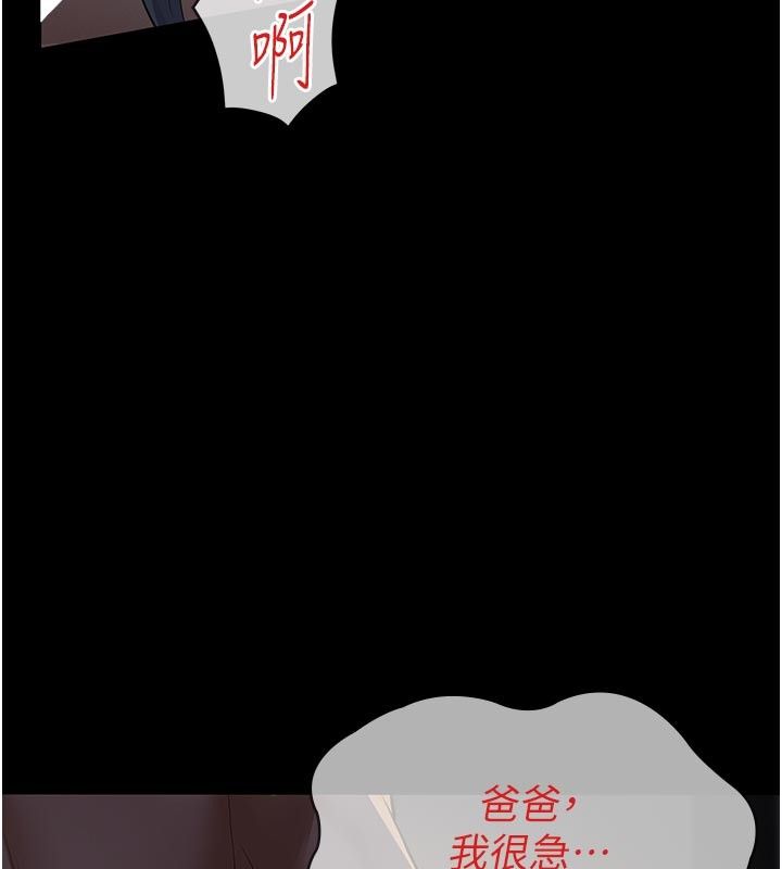 義父第24話-一個月的親密調教