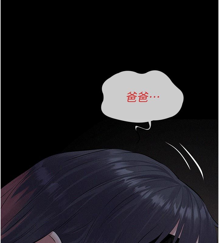 義父第24話-一個月的親密調教