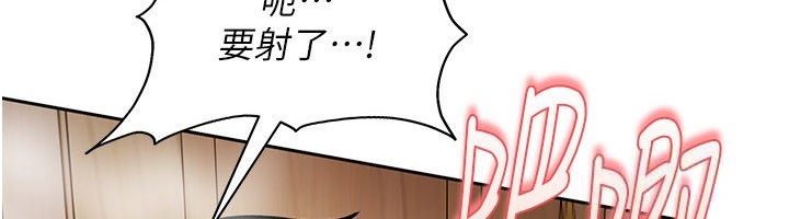 太妹硬闖成人界第38話-你想來點更刺激的嗎?
