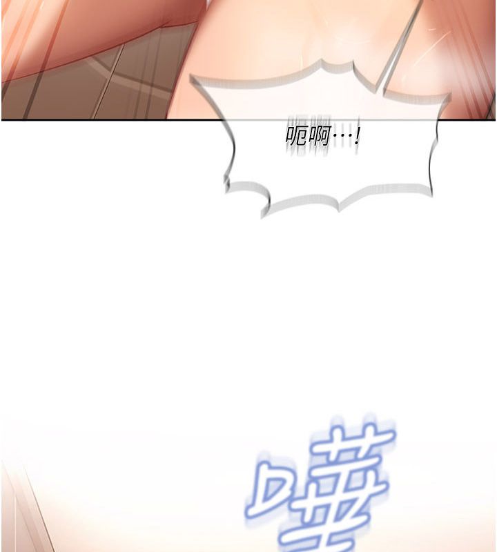太妹硬闖成人界第38話-你想來點更刺激的嗎?
