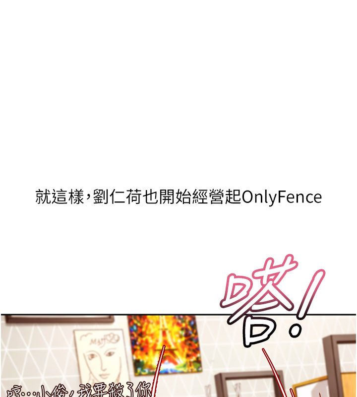 太妹硬闖成人界第38話-你想來點更刺激的嗎?
