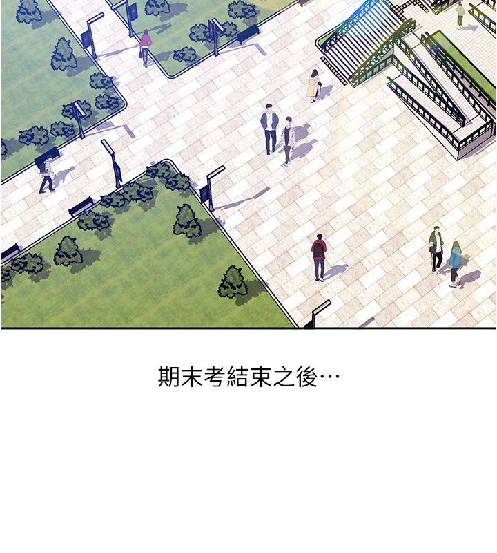 太妹硬闖成人界第38話-你想來點更刺激的嗎?