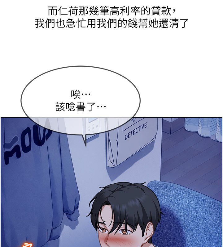 太妹硬闖成人界第38話-你想來點更刺激的嗎?