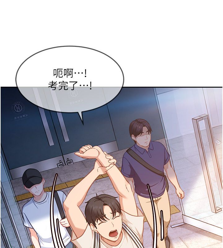 太妹硬闖成人界第38話-你想來點更刺激的嗎?