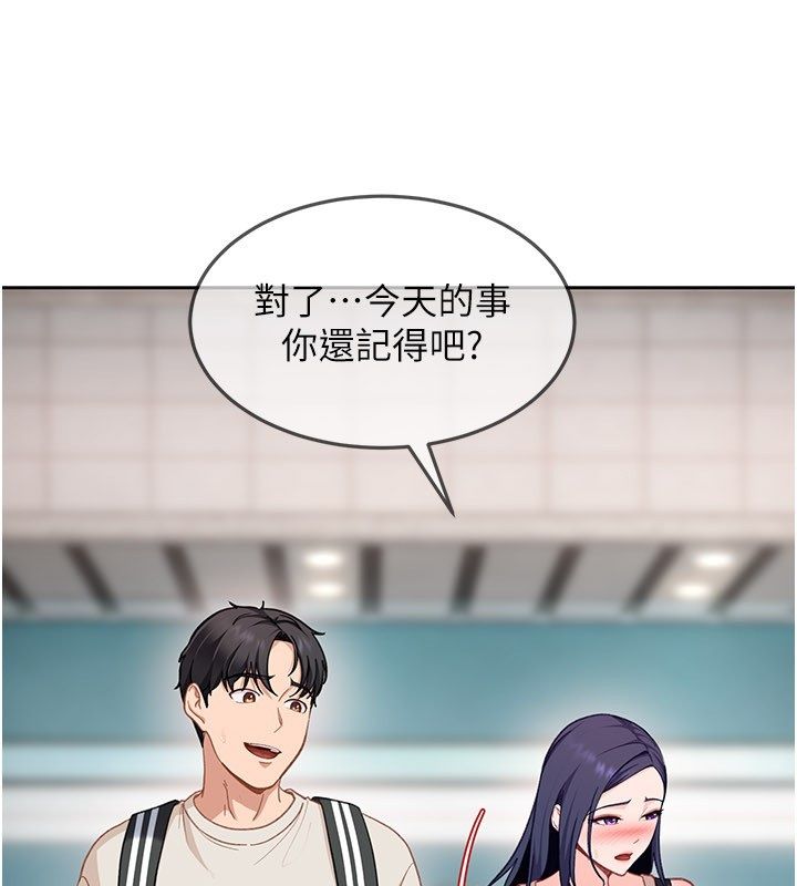 太妹硬闖成人界第38話-你想來點更刺激的嗎?