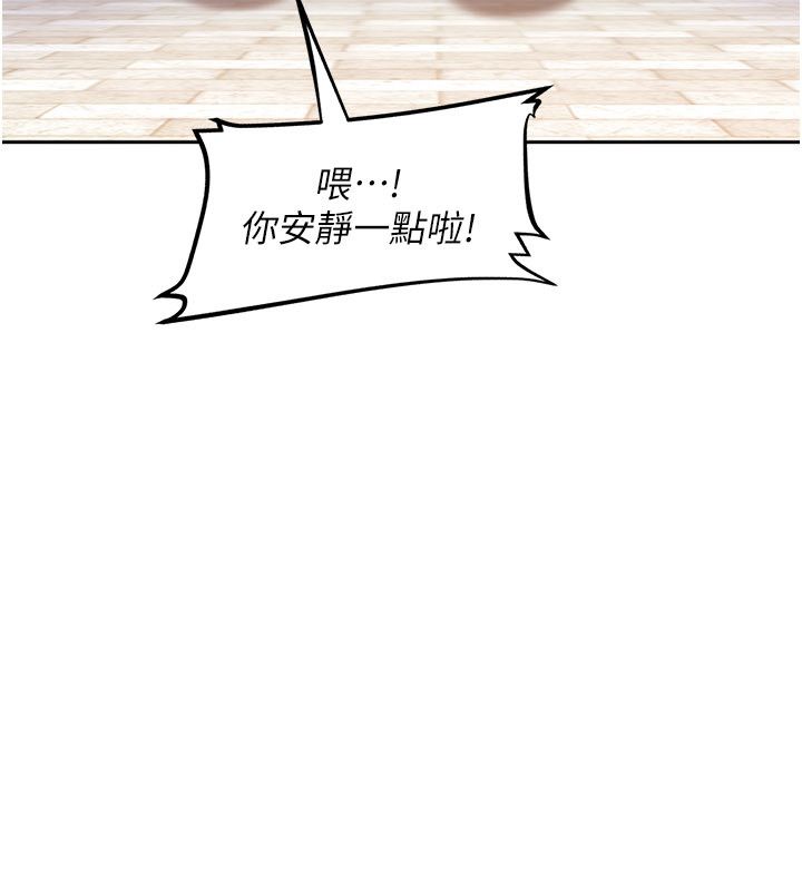 太妹硬闖成人界第38話-你想來點更刺激的嗎?