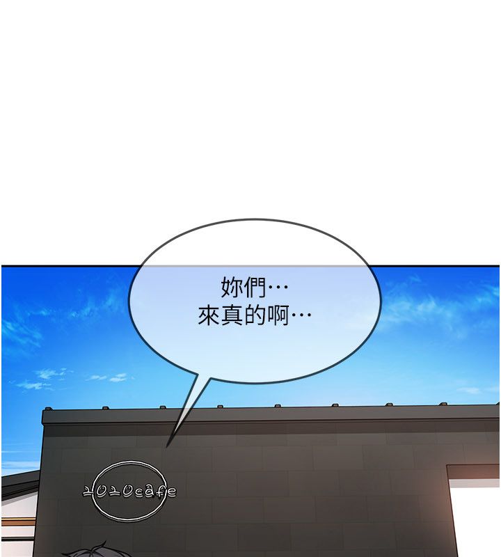 太妹硬闖成人界第38話-你想來點更刺激的嗎?