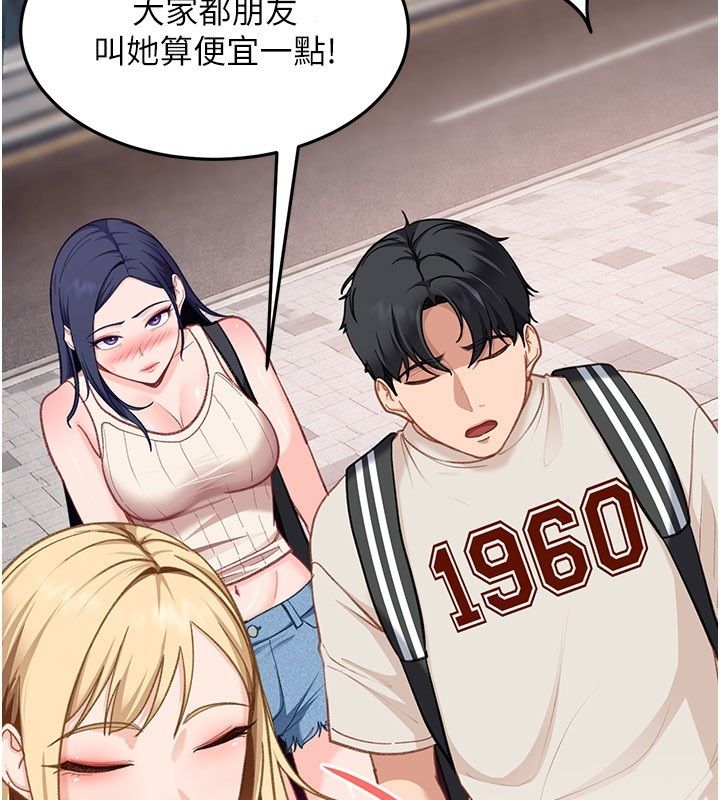 太妹硬闖成人界第38話-你想來點更刺激的嗎?