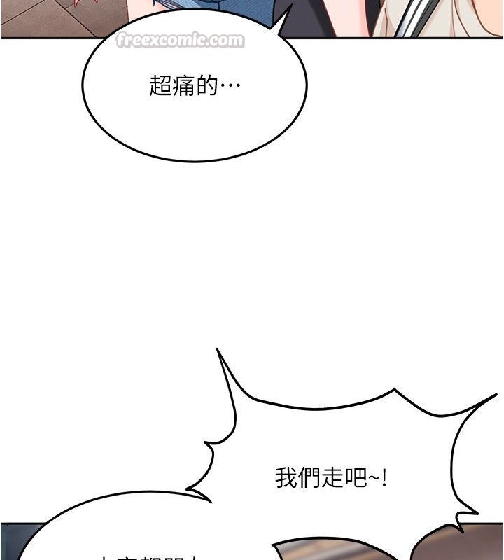 太妹硬闖成人界第38話-你想來點更刺激的嗎?