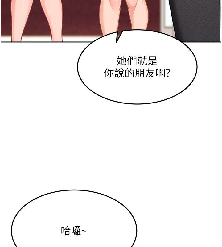 太妹硬闖成人界第38話-你想來點更刺激的嗎?