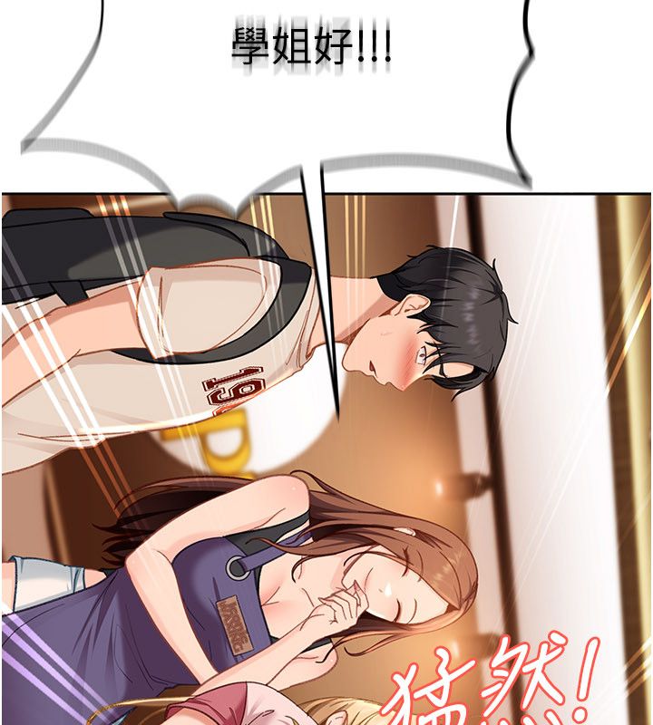 太妹硬闖成人界第38話-你想來點更刺激的嗎?