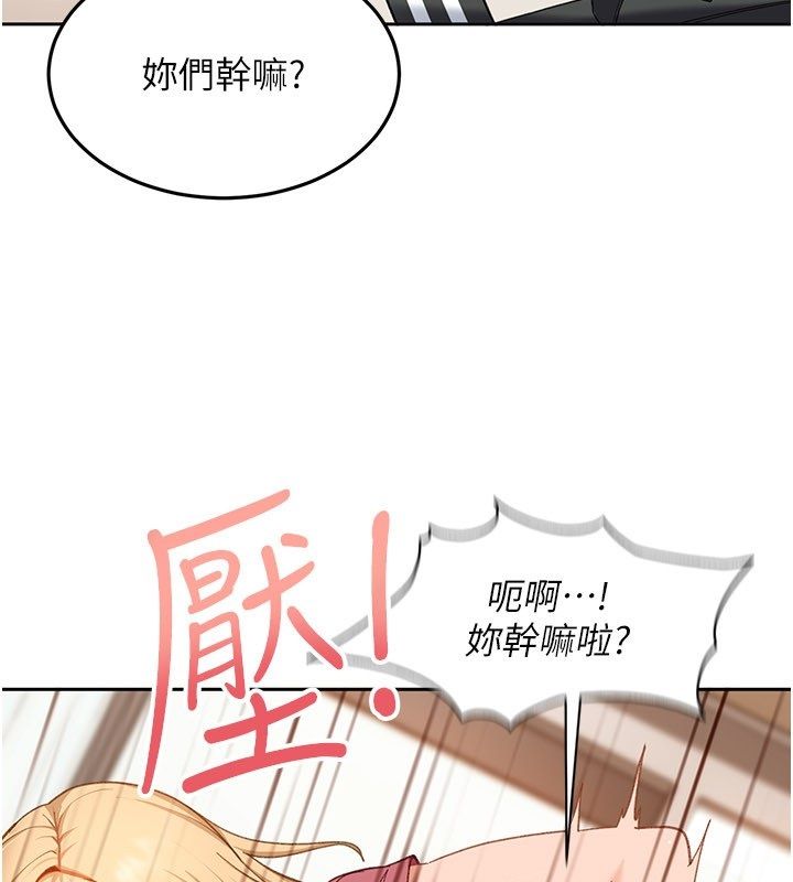 太妹硬闖成人界第38話-你想來點更刺激的嗎?