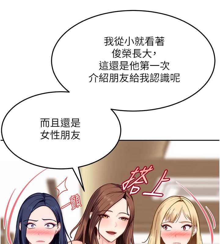 太妹硬闖成人界第38話-你想來點更刺激的嗎?