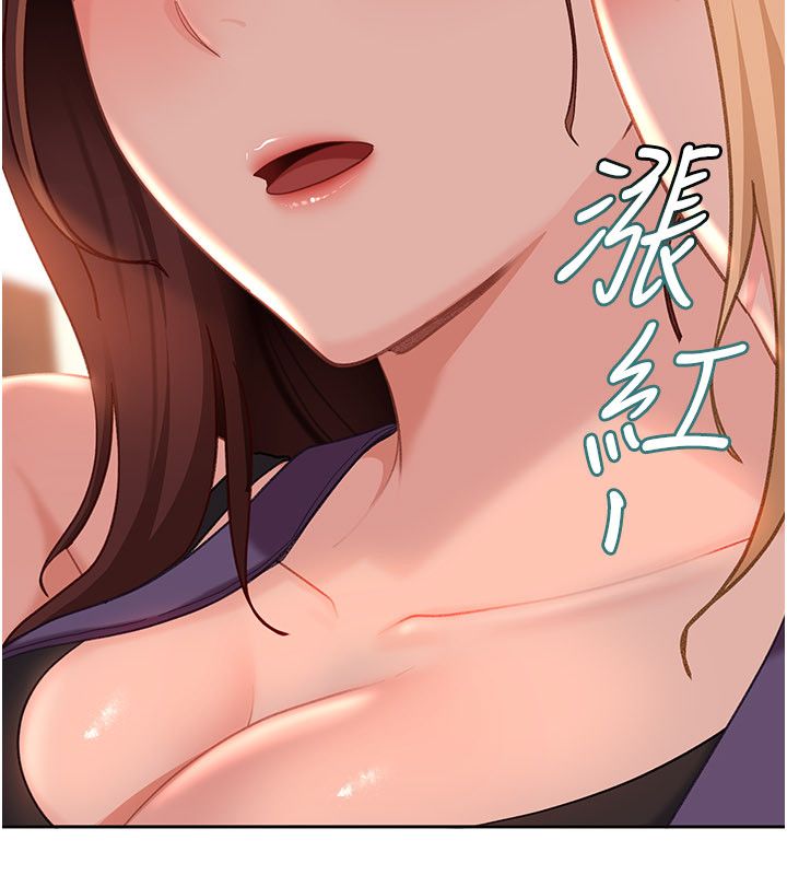 太妹硬闖成人界第38話-你想來點更刺激的嗎?