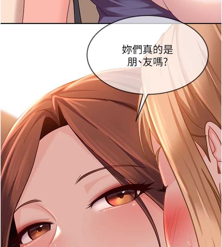 太妹硬闖成人界第38話-你想來點更刺激的嗎?