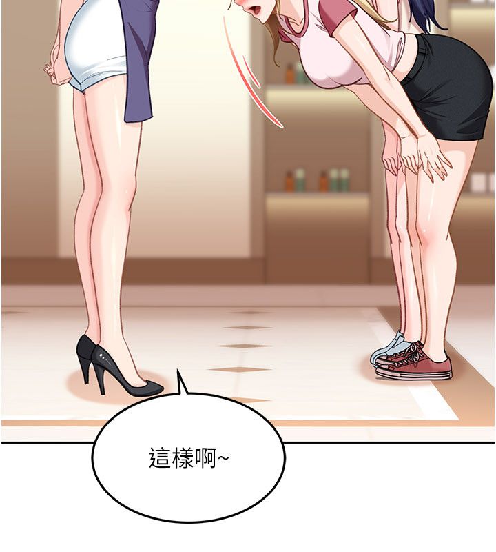 太妹硬闖成人界第38話-你想來點更刺激的嗎?