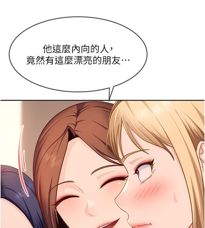 太妹硬闖成人界第38話-你想來點更刺激的嗎?