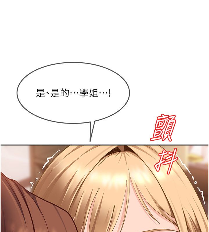 太妹硬闖成人界第38話-你想來點更刺激的嗎?