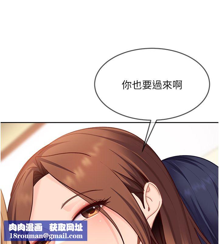 太妹硬闖成人界第38話-你想來點更刺激的嗎?