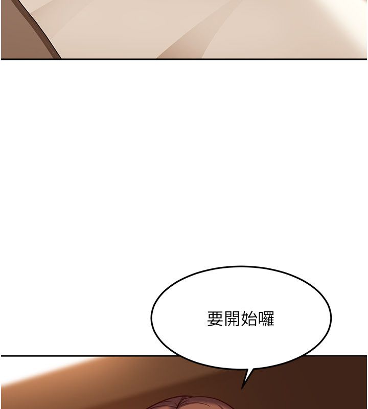 太妹硬闖成人界第38話-你想來點更刺激的嗎?