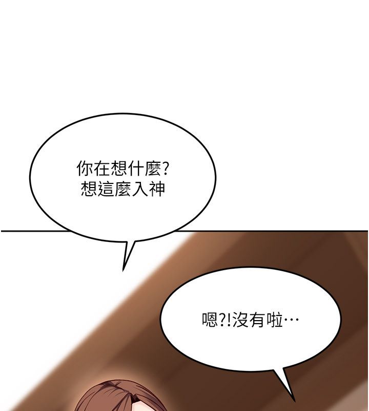 太妹硬闖成人界第38話-你想來點更刺激的嗎?